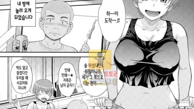 먹튀검증 토토군 어른애니망가 옆집 누나