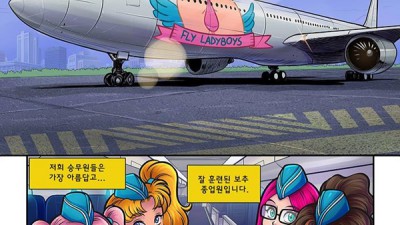 토토군 어른 애니망가 Fly Ladyboys