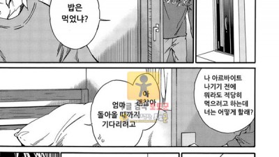 먹튀검증 토토군 어른애니망가 소중한 그녀는 숨겨두지 않으면 안돼