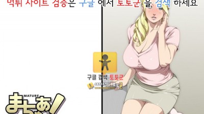 어른애니망가 마츄어 하편