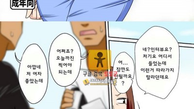 먹튀검증 토토군 어른애니망가 부추겨지는 아내