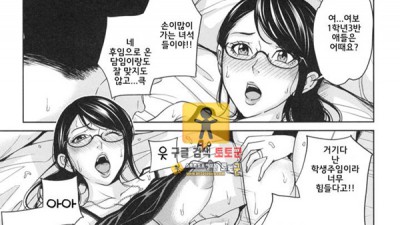 먹튀검증 토토군 어른애니망가 유부녀 여교사의 졸업식 상편