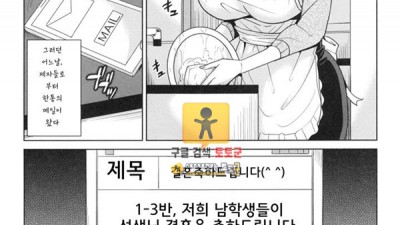 먹튀검증 토토군 어른애니망가 유부녀 여교사의 졸업식 하편