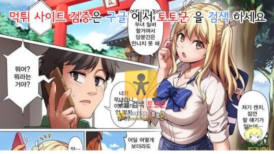 먹튀검증 토토군 어른애니망가 타락의 무녀 후편