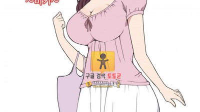 먹튀검증 토토군 어른애니망가 표적이 된 요가강사 아내