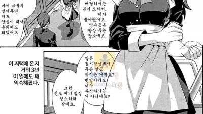 먹튀검증 토토군 동인지망가 메이드 신데렐라 ch. 1