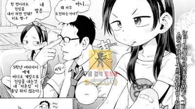 먹튀검증 토토군 어른애니망가 어른의 게임