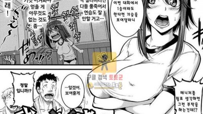 먹튀검증 토토군 어른애니망가 무도 무너트리기