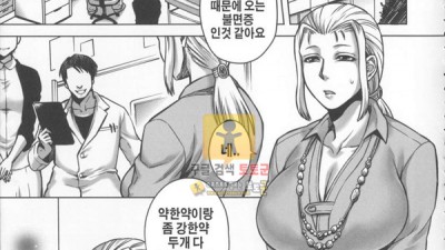 먹튀검증 토토군 동인지망가 잠, 간음 그리고 소동물