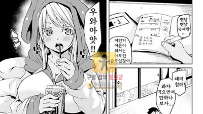 먹튀검증 토토군 동인지망가 사냐의 마음대로