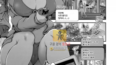 먹튀검증 토토군 어른애니망가 여름 최악의 여행