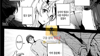 먹튀검증 토토군 동인지망가 십년후의 인생상담-3