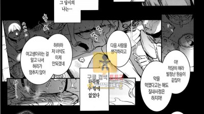 먹튀검증 토토군 동인지망가 십년후의 인생상담-4 완결