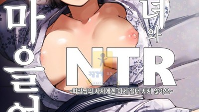 먹튀검증 토토군 동인지망가 유부녀와 NTR 마을여행