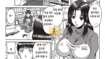 먹튀검증 토토군 어른애니망가 비치고등학교#9