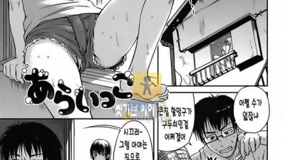 먹튀검증 토토군 어른애니망가 씻기는 아이