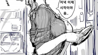 유부녀 투컷-1