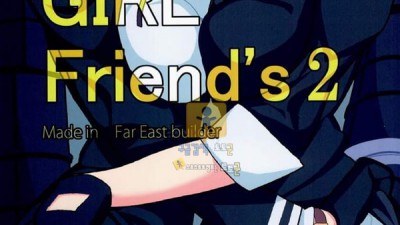 토토군 동인지망가 칸코레 - Girl's Friends 2