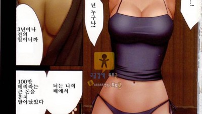 토토군 어른애니망가 [크림슨] 나미채 제1장