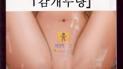 토토군 어른애니망가 [크림슨] 나미채 제2장