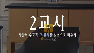 토토군 동인지망가 오리지널 - 2054년, 성교육 2교시