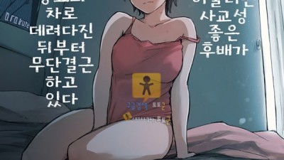 토토군 동인지망가 숏컷에 안경이 어울리는 사교성 좋은 후배