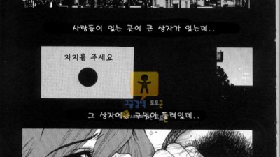 먹튀검증 토토군 동인지망가 핑크 구멍#9(完)