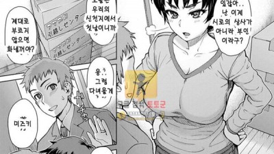 먹튀검증 토토군 어른애니망가 이사의 인사는 신중하게