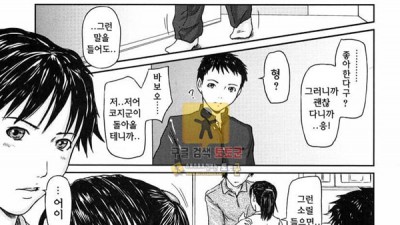 먹튀검증 토토군 어른애니망가 스텝 업