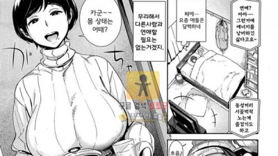 먹튀검증 토토군 어른애니망가 자궁에 어서오세요