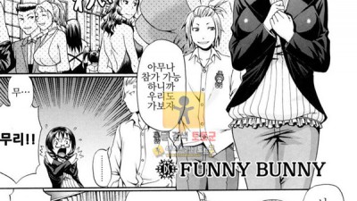 먹튀검증 토토군 어른애니망가 FUNNY BUNNY