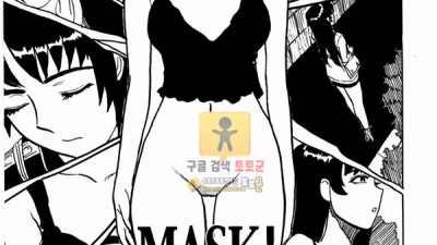 먹튀검증 토토군 어른애니망가 MASK