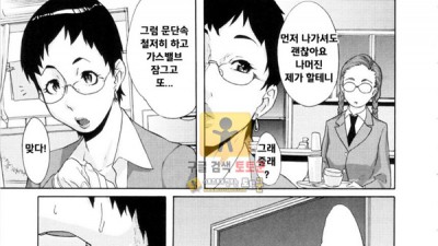 먹튀검증 토토군 어른애니망가 노조무 트라이앵글