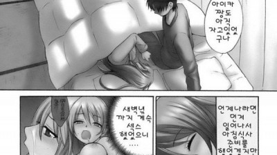 토토군 어른 애니망가 러브고메 4화