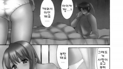 토토군 어른 애니망가 러브고메 6화