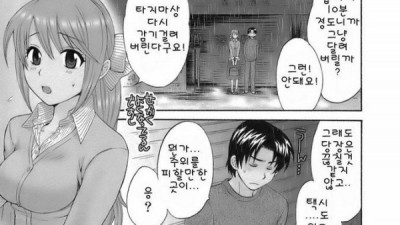 토토군 어른 애니망가 러브고메 8화