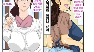 온천여관에서 양아치에게