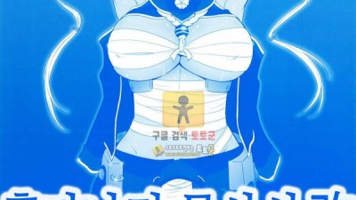 먹튀검증 토토군 동인지망가 후타나리 무사시 (함대컬렉션 칸코레)