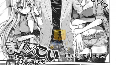 토토군 동인지망가 Man x Koi Ch.3