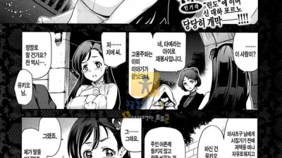 토토군 어른애니망가 다이아몬드와 지르코니아