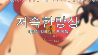 토토군 어른애니망가 저속한 망상