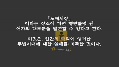 먹튀검증 토토군 어른애니망가 노예마켓