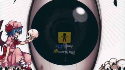 먹튀검증 토토군 어른애니망가 동방 프로젝트 - Eye