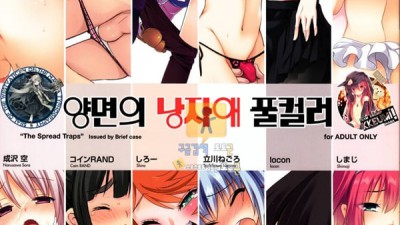 토토군 어른애니망가 오리지널 - 양면의 남자애