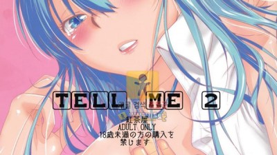 먹튀검증 토토군 어른애니망가 TELL ME 2