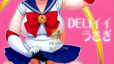 먹튀검증 토토군 동인지망가 DELI 우사기