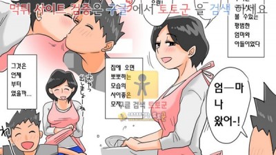 먹튀검증 토토군 어른애니망가 Omake