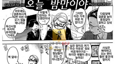 먹튀검증 토토군 어른애니망가 오늘 밤만이야