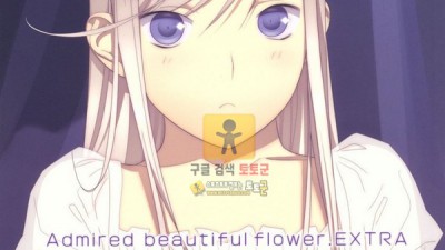 먹튀검증 토토군 어른애니망가 Admired beautiful flower. EXTRA