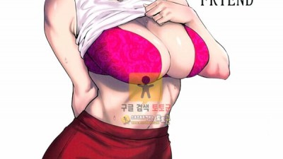 토토군 어른애니망가 인연 Special EXtra Friend